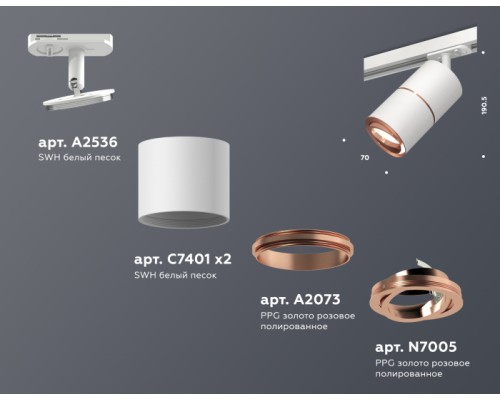 Трековый светильник TECHNO SPOT XT7401031 Ambrella Трековый светильник TECHNO SPOT XT7401031 Ambrella