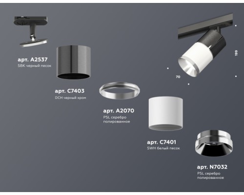 Трековый светильник TECHNO SPOT XT7401050 Ambrella Трековый светильник TECHNO SPOT XT7401050 Ambrella