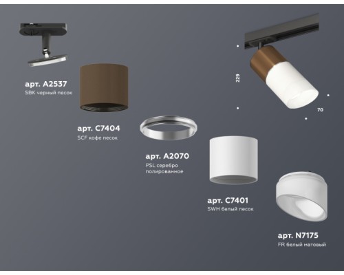 Трековый светильник TECHNO SPOT XT7401061 Ambrella Трековый светильник TECHNO SPOT XT7401061 Ambrella