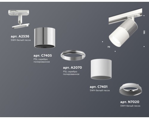 Трековый светильник TECHNO SPOT XT7401070 Ambrella Трековый светильник TECHNO SPOT XT7401070 Ambrella