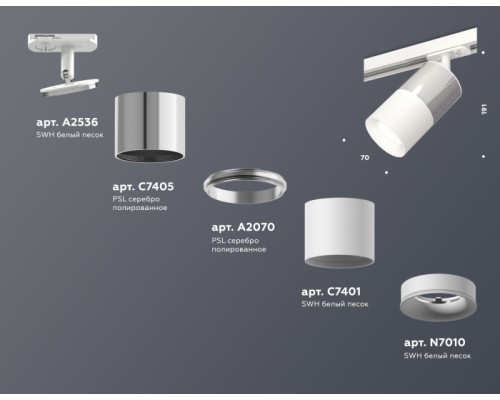 Трековый светильник TECHNO SPOT XT7401071 Ambrella Трековый светильник TECHNO SPOT XT7401071 Ambrella