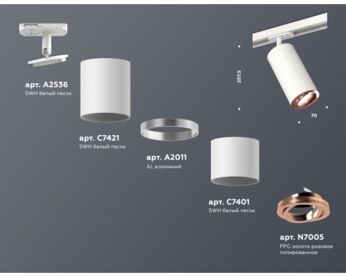 Трековый светильник TECHNO SPOT XT7401082 Ambrella Трековый светильник TECHNO SPOT XT7401082 Ambrella