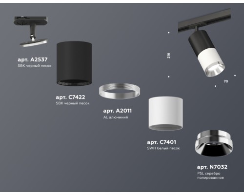 Трековый светильник TECHNO SPOT XT7401101 Ambrella Трековый светильник TECHNO SPOT XT7401101 Ambrella