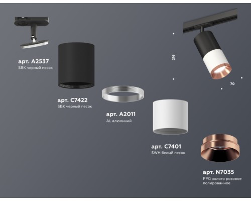 Трековый светильник TECHNO SPOT XT7401102 Ambrella Трековый светильник TECHNO SPOT XT7401102 Ambrella