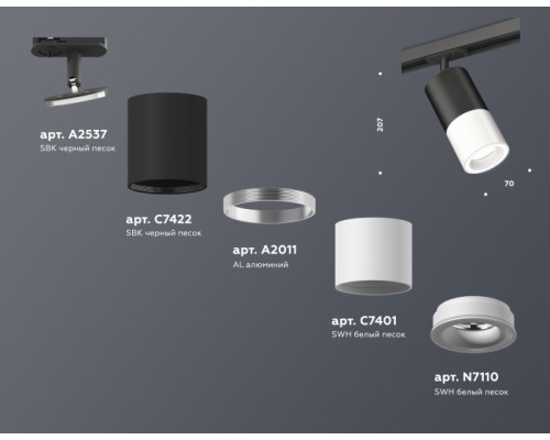 Трековый светильник TECHNO SPOT XT7401110 Ambrella Трековый светильник TECHNO SPOT XT7401110 Ambrella