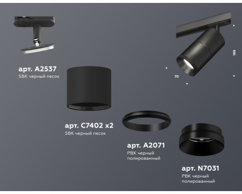 Трековый светильник TECHNO SPOT XT7402020 Ambrella Трековый светильник TECHNO SPOT XT7402020 Ambrella