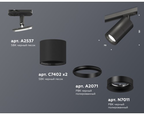 Трековый светильник TECHNO SPOT XT7402021 Ambrella Трековый светильник TECHNO SPOT XT7402021 Ambrella