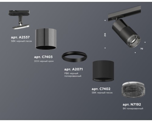 Трековый светильник TECHNO SPOT XT7402051 Ambrella