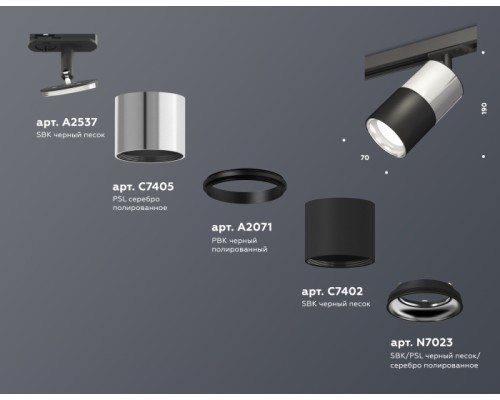 Трековый светильник TECHNO SPOT XT7402070 Ambrella Трековый светильник TECHNO SPOT XT7402070 Ambrella