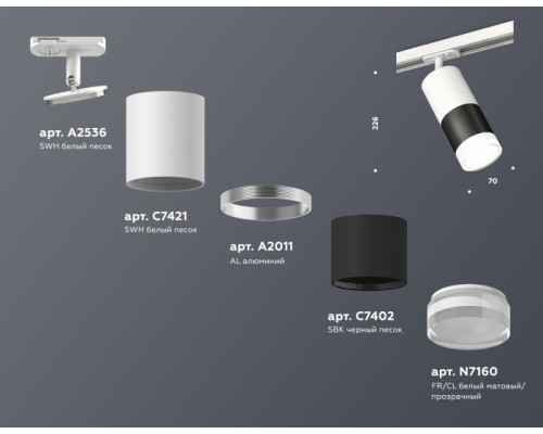 Трековый светильник TRACK SYSTEM XT7402093 Ambrella Трековый светильник TRACK SYSTEM XT7402093 Ambrella