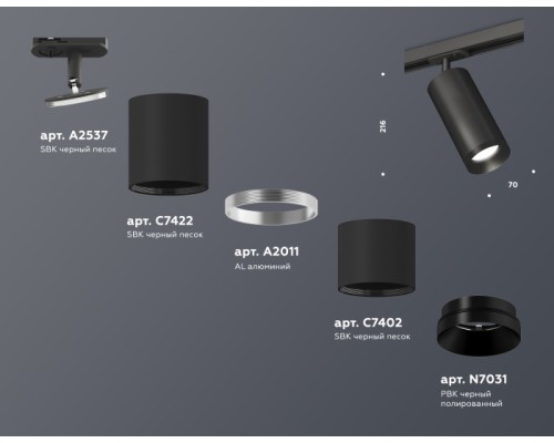 Трековый светильник TECHNO SPOT XT7402100 Ambrella Трековый светильник TECHNO SPOT XT7402100 Ambrella