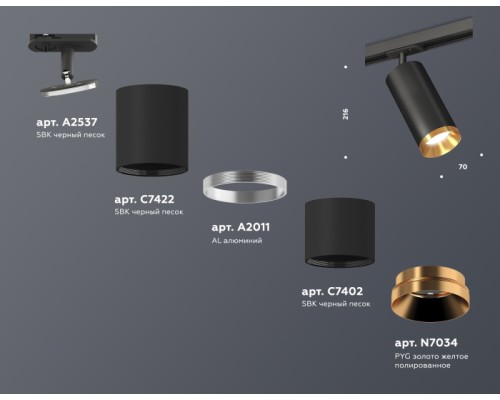 Трековый светильник TECHNO SPOT XT7402101 Ambrella Трековый светильник TECHNO SPOT XT7402101 Ambrella
