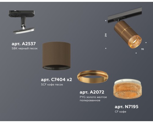 Трековый светильник TECHNO SPOT XT7404003 Ambrella Трековый светильник TECHNO SPOT XT7404003 Ambrella