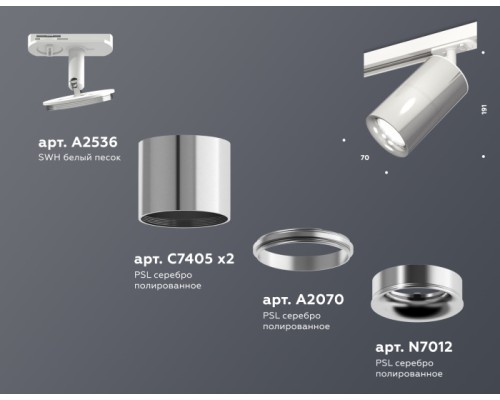 Трековый светильник TECHNO SPOT XT7405002 Ambrella Трековый светильник TECHNO SPOT XT7405002 Ambrella