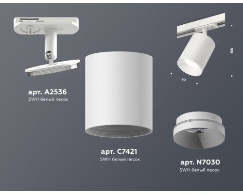 Трековый светильник TECHNO SPOT XT7421001 Ambrella Трековый светильник TECHNO SPOT XT7421001 Ambrella