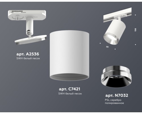 Трековый светильник TECHNO SPOT XT7421003 Ambrella Трековый светильник TECHNO SPOT XT7421003 Ambrella