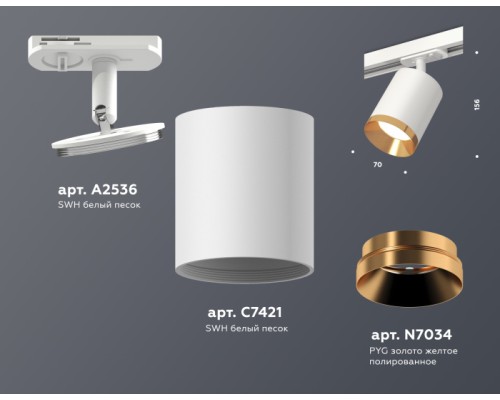 Трековый светильник TECHNO SPOT XT7421004 Ambrella Трековый светильник TECHNO SPOT XT7421004 Ambrella