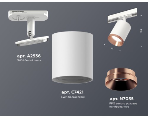 Трековый светильник TECHNO SPOT XT7421005 Ambrella Трековый светильник TECHNO SPOT XT7421005 Ambrella