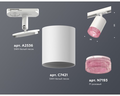 Трековый светильник TECHNO SPOT XT7421010 Ambrella Трековый светильник TECHNO SPOT XT7421010 Ambrella