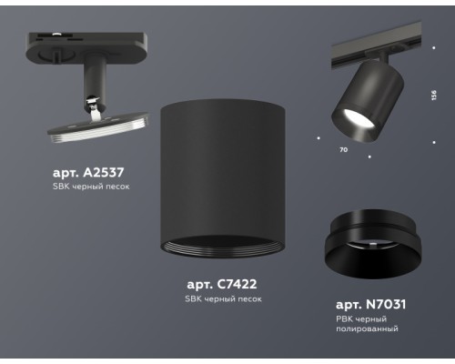 Трековый светильник TECHNO SPOT XT7422001 Ambrella Трековый светильник TECHNO SPOT XT7422001 Ambrella