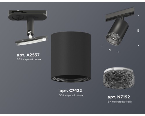 Трековый светильник TECHNO SPOT XT7422010 Ambrella Трековый светильник TECHNO SPOT XT7422010 Ambrella