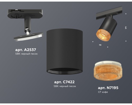 Трековый светильник TECHNO SPOT XT7422011 Ambrella Трековый светильник TECHNO SPOT XT7422011 Ambrella