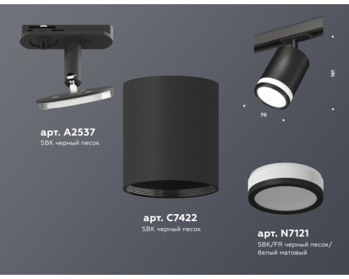 Трековый светильник TECHNO SPOT XT7422020 Ambrella Трековый светильник TECHNO SPOT XT7422020 Ambrella