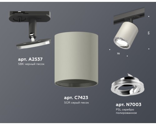 Трековый светильник TECHNO SPOT XT7423001 Ambrella Трековый светильник TECHNO SPOT XT7423001 Ambrella