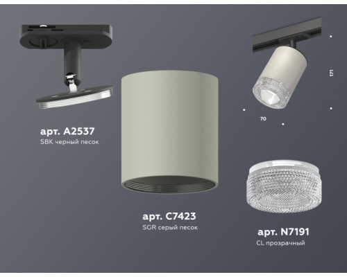 Трековый светильник TECHNO SPOT XT7423010 Ambrella Трековый светильник TECHNO SPOT XT7423010 Ambrella