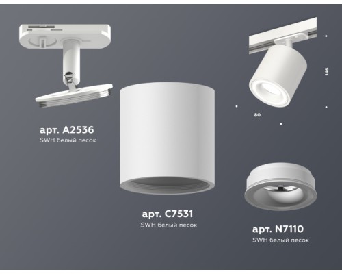 Трековый светильник TECHNO SPOT XT7531010 Ambrella Трековый светильник TECHNO SPOT XT7531010 Ambrella