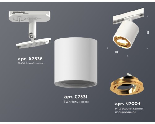 Трековый светильник TECHNO SPOT XT7531020 Ambrella Трековый светильник TECHNO SPOT XT7531020 Ambrella