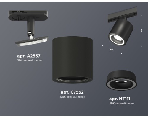 Трековый светильник TECHNO SPOT XT7532010 Ambrella Трековый светильник TECHNO SPOT XT7532010 Ambrella