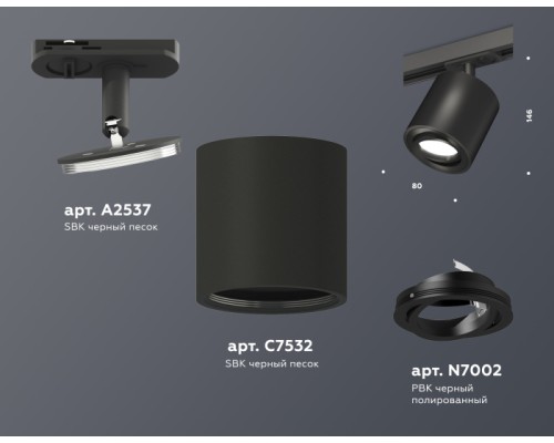 Трековый светильник TECHNO SPOT XT7532020 Ambrella Трековый светильник TECHNO SPOT XT7532020 Ambrella