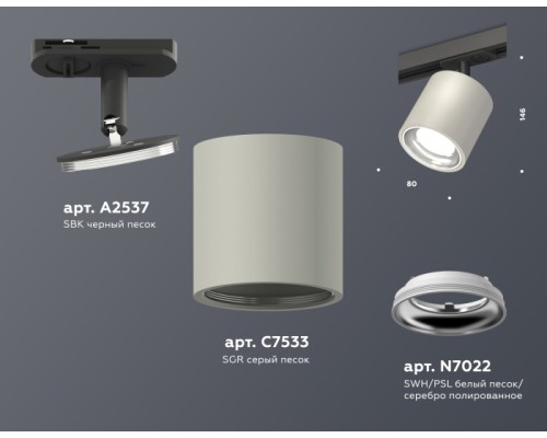 Трековый светильник TECHNO SPOT XT7533001 Ambrella Трековый светильник TECHNO SPOT XT7533001 Ambrella