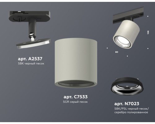 Трековый светильник TECHNO SPOT XT7533010 Ambrella Трековый светильник TECHNO SPOT XT7533010 Ambrella
