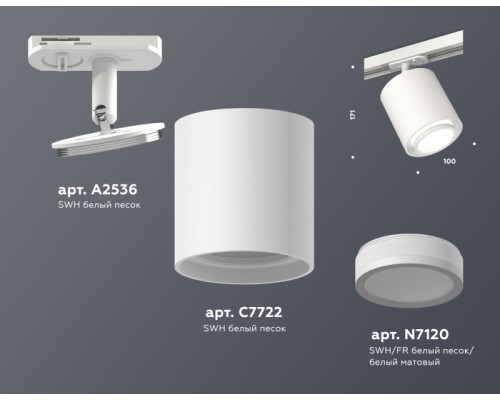 Трековый светильник TECHNO SPOT XT7722001 Ambrella Трековый светильник TECHNO SPOT XT7722001 Ambrella