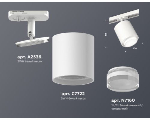 Трековый светильник TECHNO SPOT XT7722002 Ambrella Трековый светильник TECHNO SPOT XT7722002 Ambrella