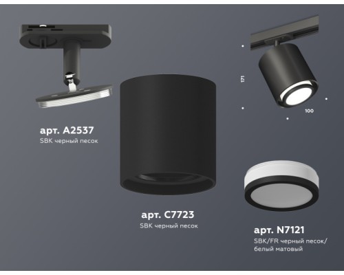 Трековый светильник TECHNO SPOT XT7723001 Ambrella Трековый светильник TECHNO SPOT XT7723001 Ambrella