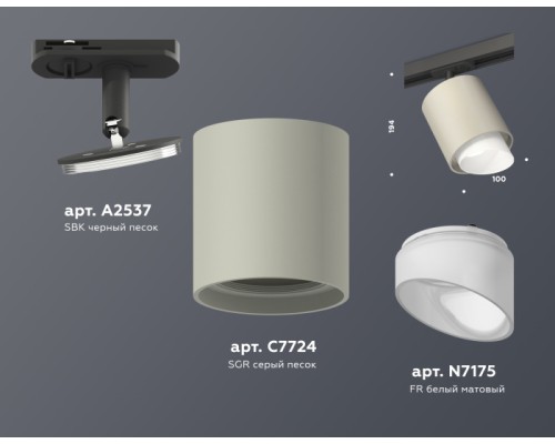 Трековый светильник TECHNO SPOT XT7724001 Ambrella Трековый светильник TECHNO SPOT XT7724001 Ambrella
