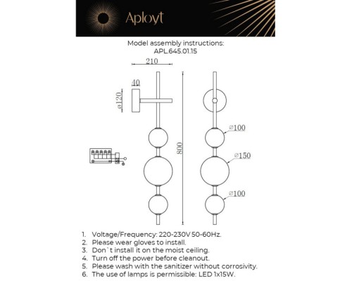 Бра Diego APL.645.01.15 Aployt