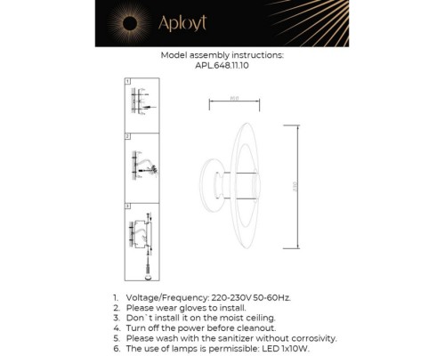 Настенный светильник Stefa APL.648.11.10 Aployt