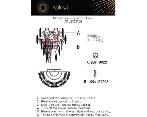 Настенный светильник Nikoul APL.832.11.02 Aployt