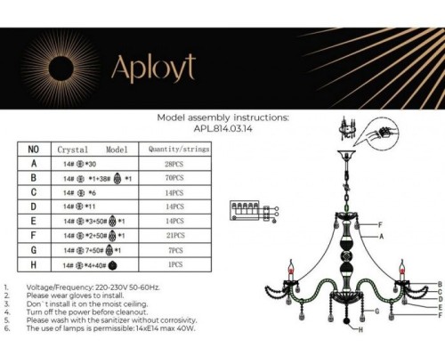 Подвесная люстра Marunia APL.814.03.14 Aployt Подвесная люстра Marunia APL.814.03.14 Aployt