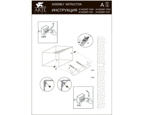 Настенный светильник Scatola A1423AP-1GY Arte Lamp Настенный светильник Scatola A1423AP-1GY Arte Lamp