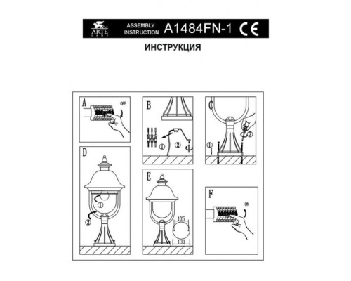 Наземный фонарь Barcelona A1484FN-1BK Arte Lamp Наземный фонарь Barcelona A1484FN-1BK Arte Lamp