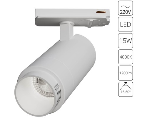 Трековый светильник Merak A3540PL-1WH Arte Lamp Трековый светильник Merak A3540PL-1WH Arte Lamp