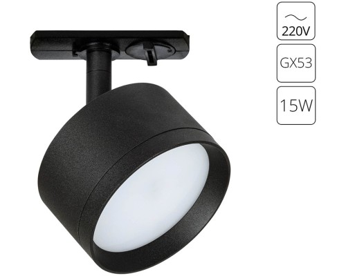 Трековый светильник Intercrus A5547PL-1BK Arte Lamp Трековый светильник Intercrus A5547PL-1BK Arte Lamp
