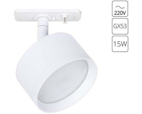 Трековый светильник Intercrus A5547PL-1WH Arte Lamp Трековый светильник Intercrus A5547PL-1WH Arte Lamp