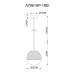 Подвесной светильник Jupiter Copper A7961SP-1RB Arte Lamp