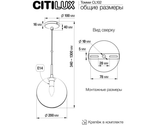 Подвесной светильник Томми CL102623 Citilux Подвесной светильник Томми CL102623 Citilux
